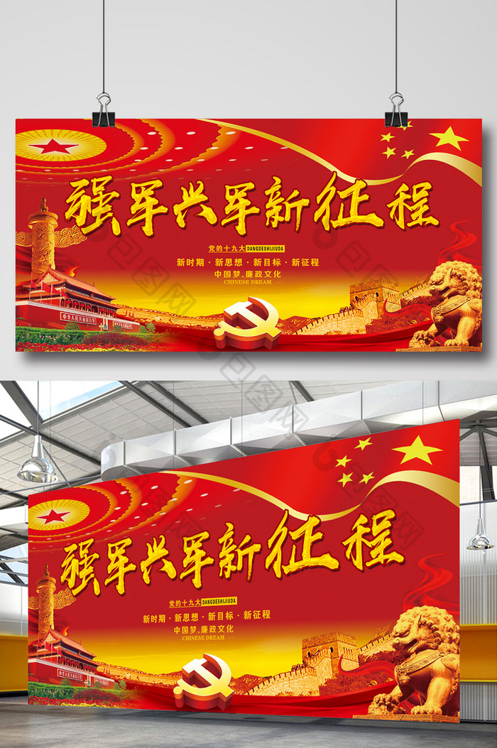 红色大气简洁党建文化宣传展板设计