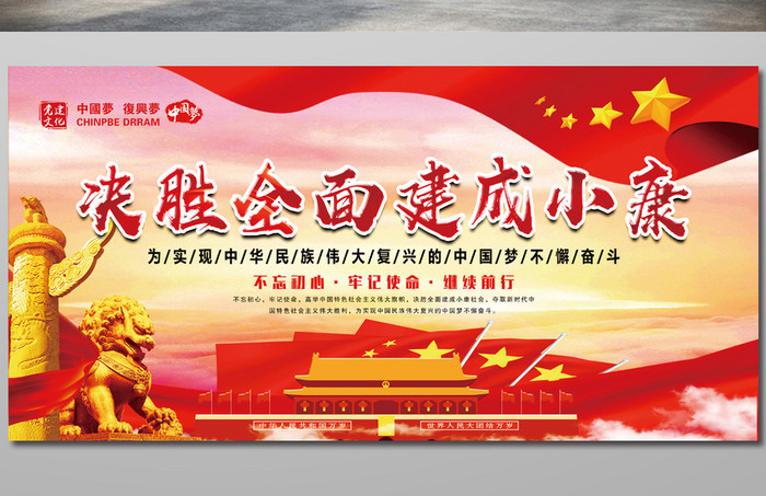 大气简洁中国风党建文化宣传展板设计