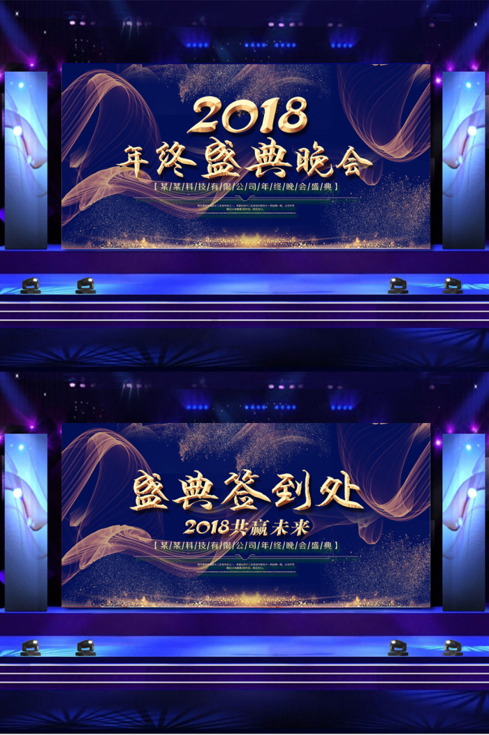 晚会背景-晚会背景图片-【包图网】