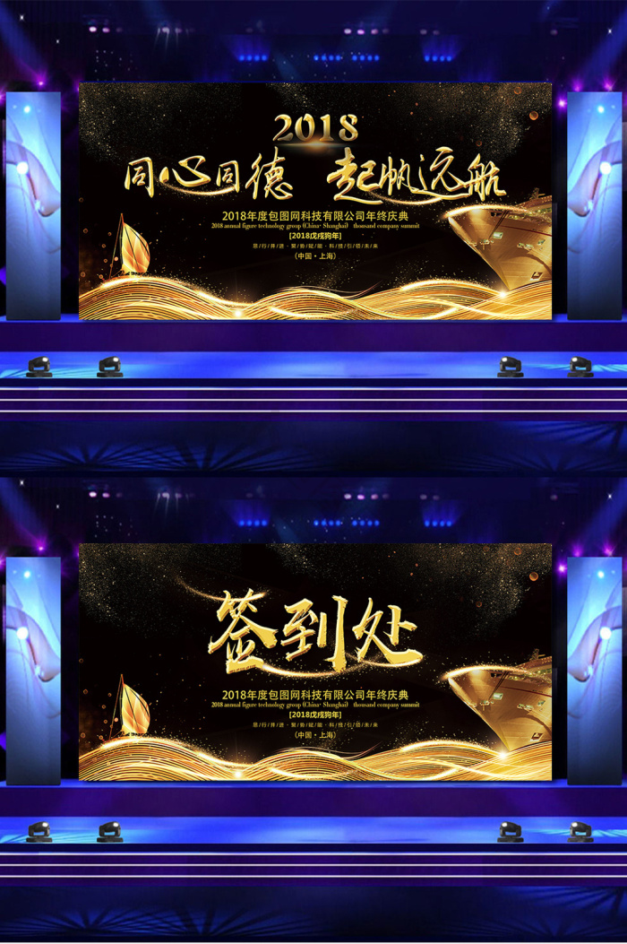 迎新晚会背景-迎新晚会背景图片-【包图网】