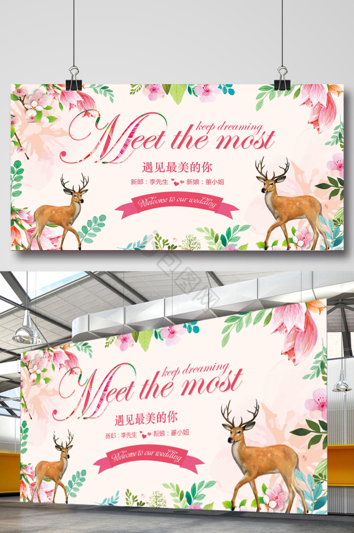 欢迎参加婚礼图片-欢迎参加婚礼素材免费下载-包图网