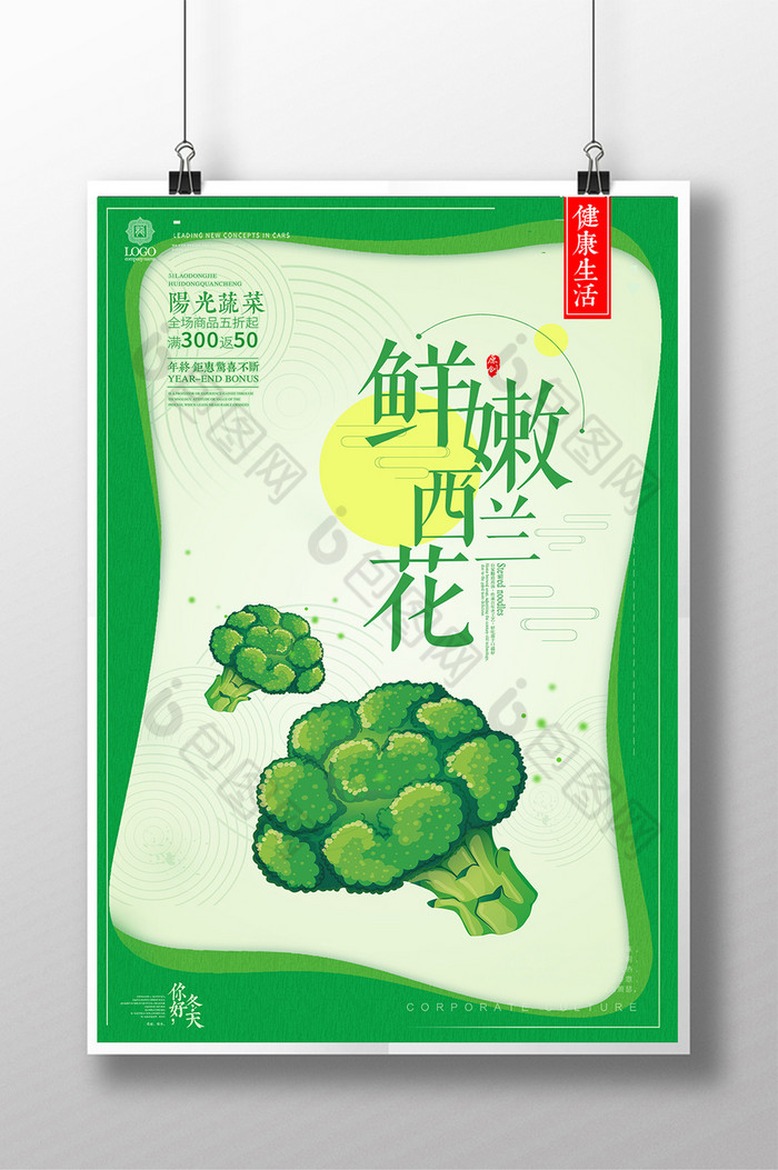 农家蔬菜有机蔬菜时蔬图片