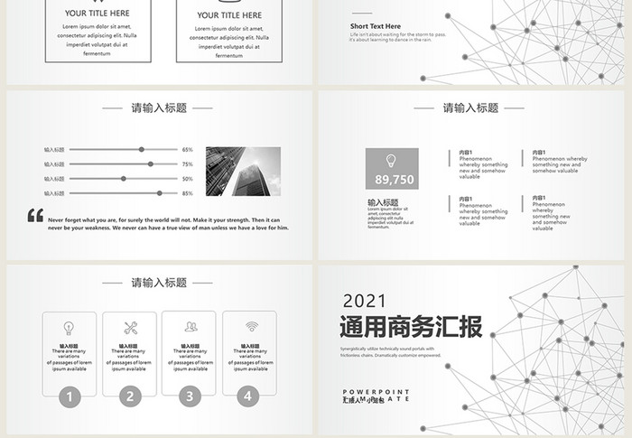 蓝色简约动感年终汇报总结PPT模板