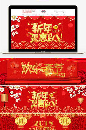 年货节首页抢年货首页年货节banner