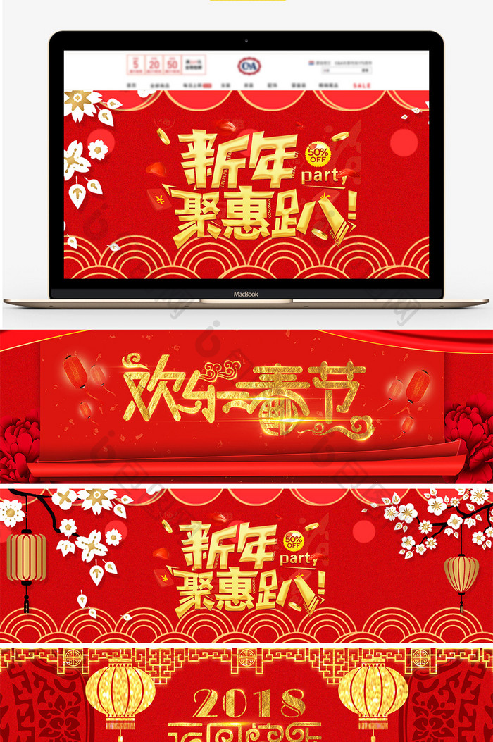 年货节首页抢年货首页年货节banner