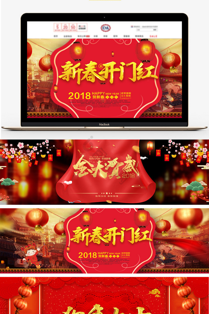 年货节首页抢年货海报banner年货节图片