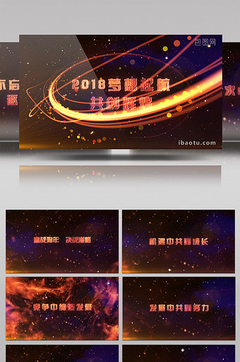 大气星空爆炸赢站狗年开场AE模板图片