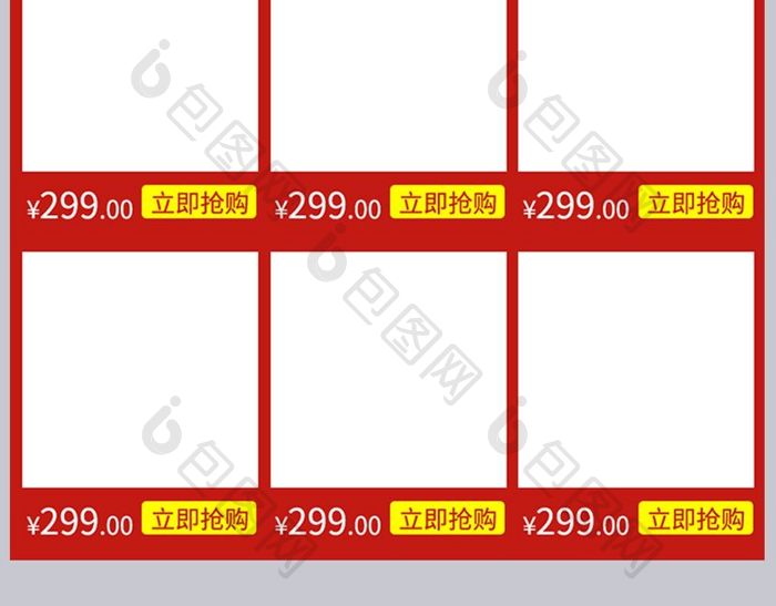 淘宝天猫狗年大吉生活电器关联销售模板