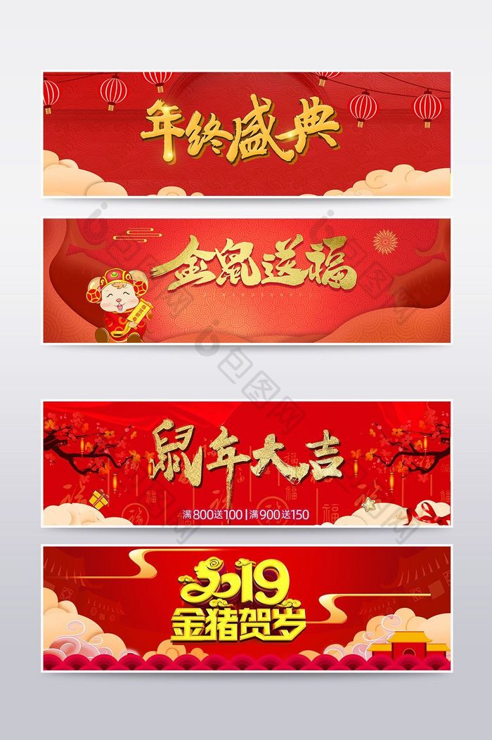 淘宝天猫年货节新年首页海报促销