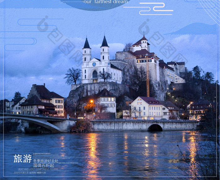 简约大气瑞士旅游宣传海报