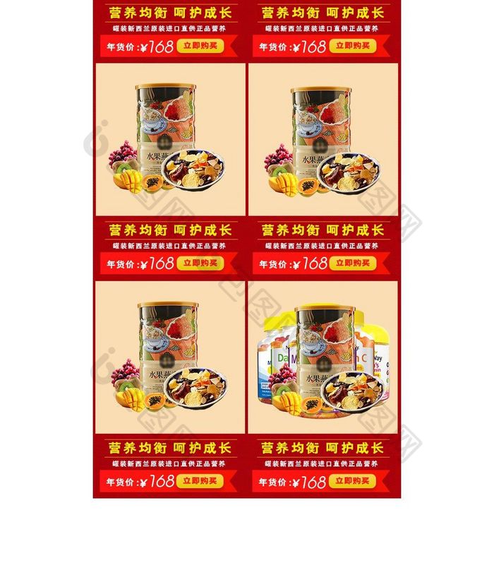 淘宝天猫食品保健用品年货节手机端无线端