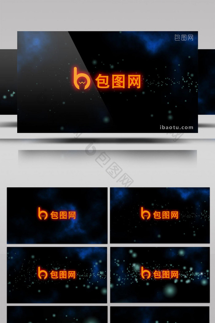 蓝色烟雾粒子logo演绎