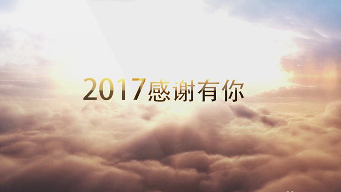 震撼公司企业年会回顾展示AE模板