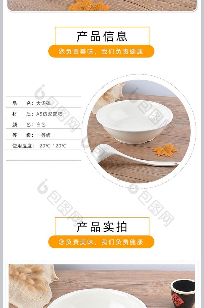 简约扁平化厨房餐具碗详情页家居生活用品