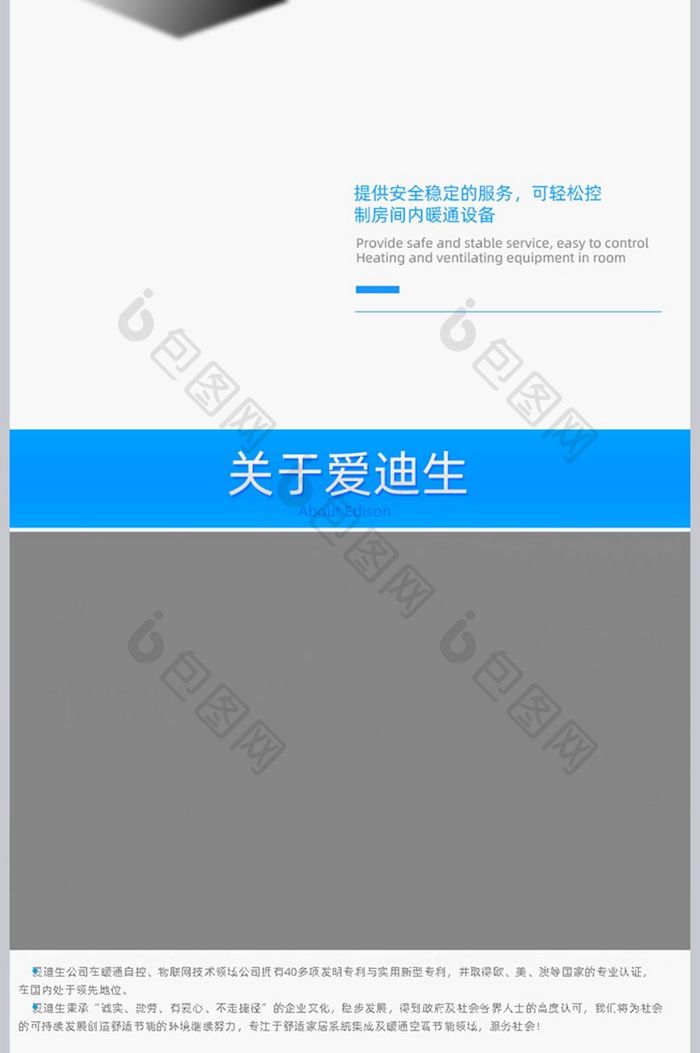 采暖中央空调智能温控器淘宝详情页模板