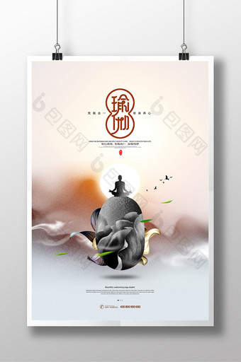 瑜伽中国风瑜伽创意海报图片