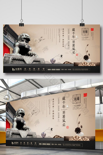 复古高端大气文艺中国风新中式地产促销海报图片