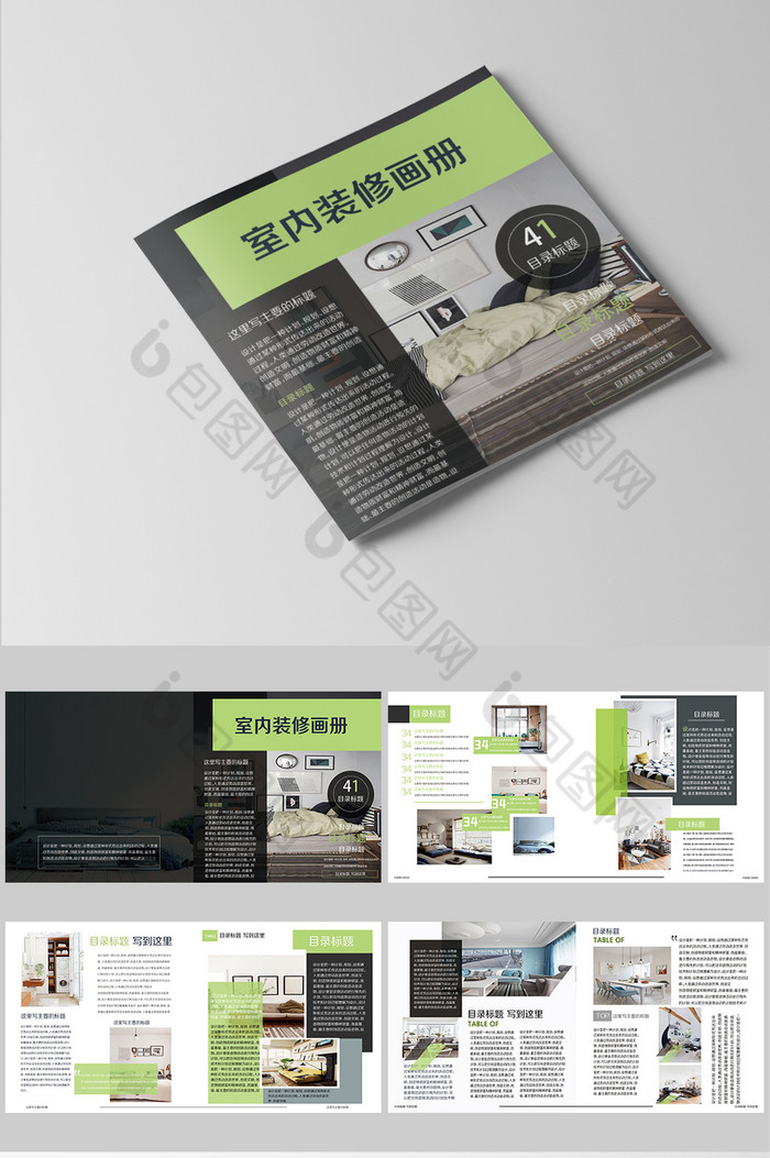 装修公司手册模板-包图网
