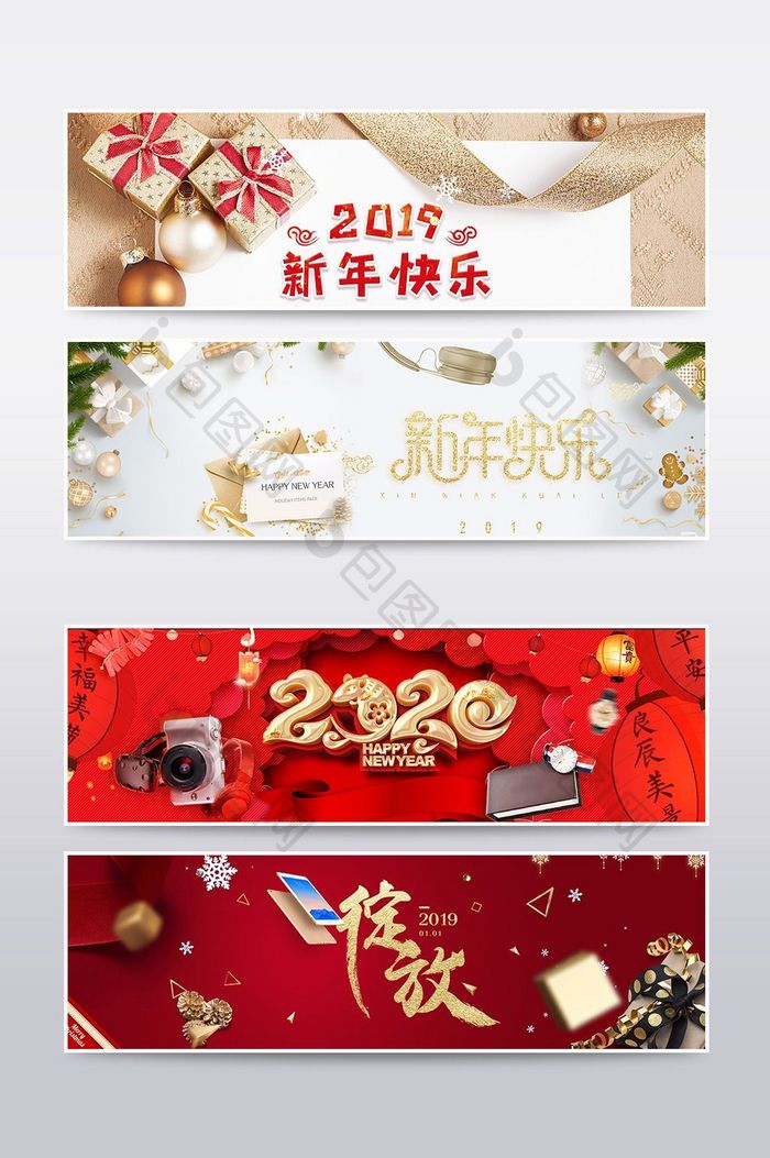 天猫淘宝狗年年货节banner海报