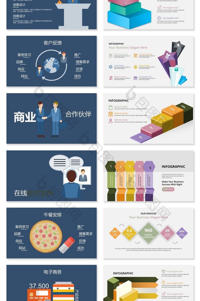 40页中英文双配色信息可视化PPT图表