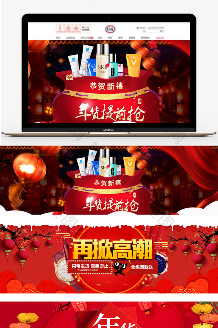 年货节新年春节首页banner图片图片