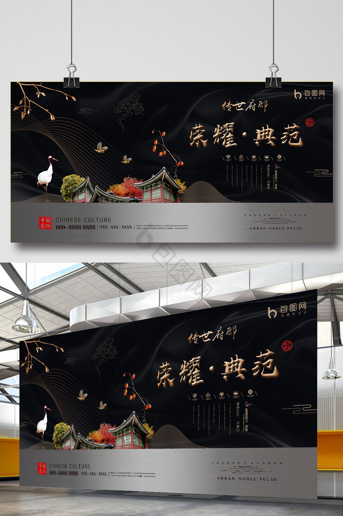 商业地产奢华丝绸新中式地产开盘广告图片