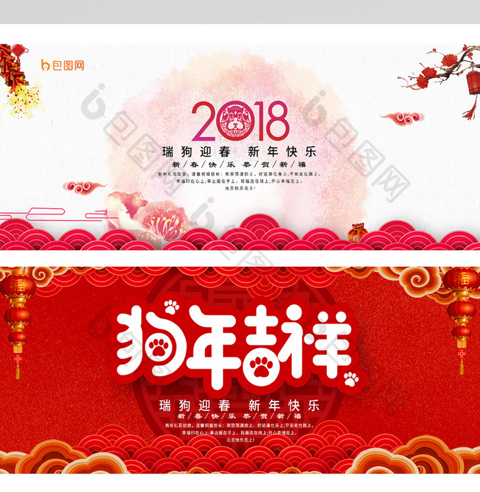 中国风红色狗年吉祥新年贺卡