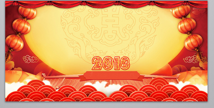 2018狗年新年快乐海报背景图