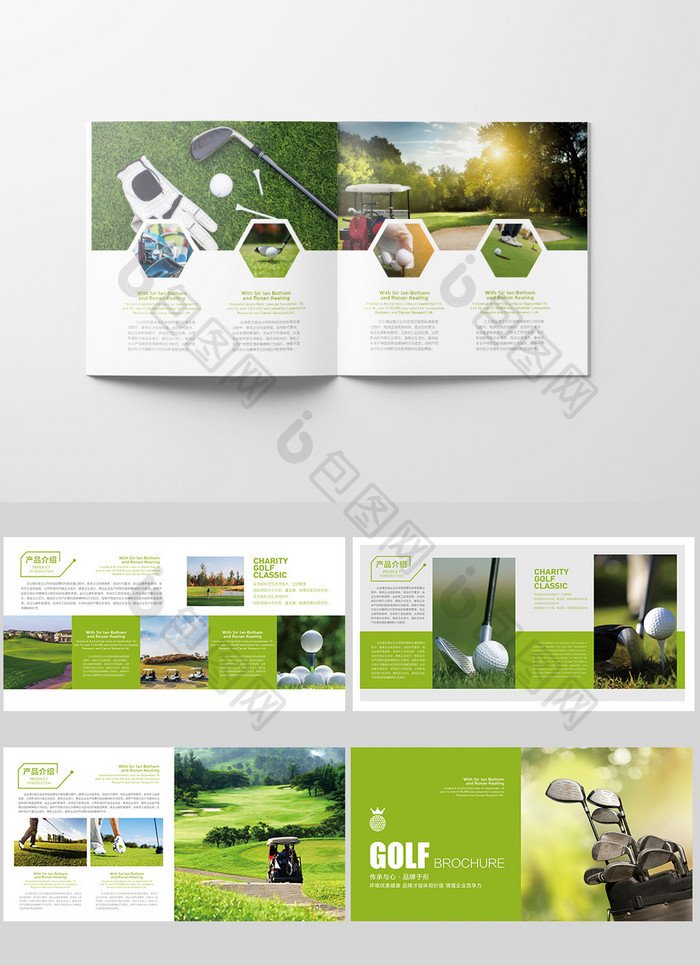 高尔夫俱乐部宣传画册