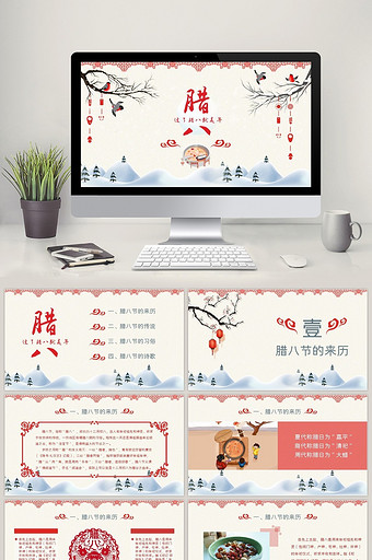动态中国风腊八节习俗介绍PPT模板图片