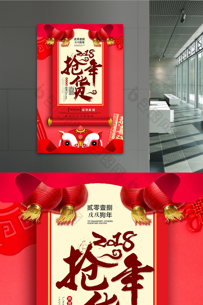 简洁中国春节抢年货海报