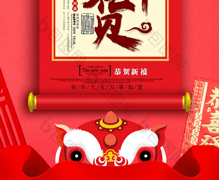 简洁中国春节抢年货海报