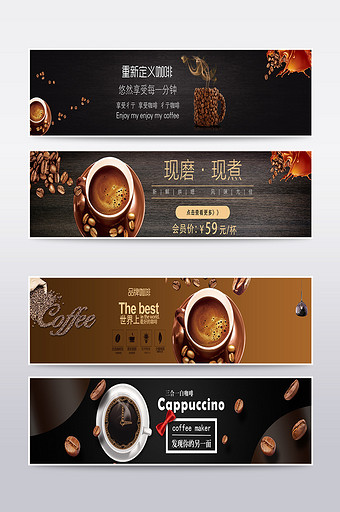 质感背景咖啡食品咖啡豆banner海报图片