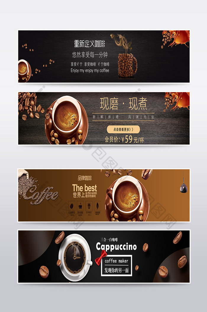 质感背景咖啡食品咖啡豆banner海报