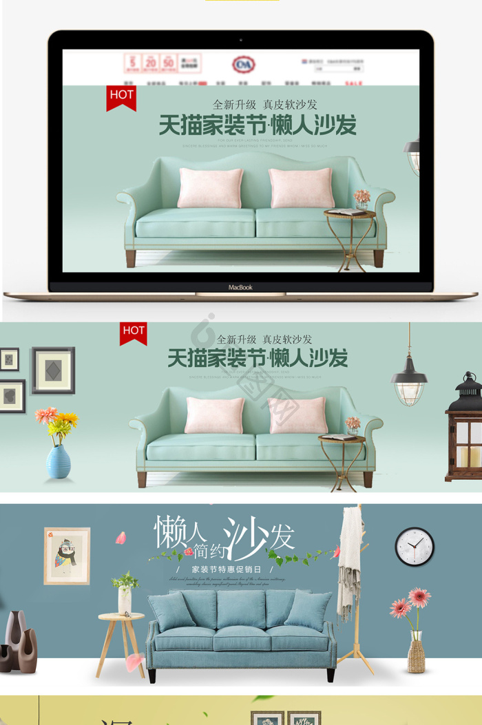 沙发海报下载-包图网