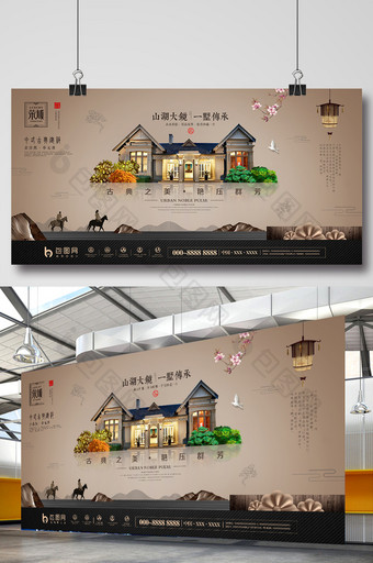 高端素雅大气复古中国风新中式地产促销海报图片