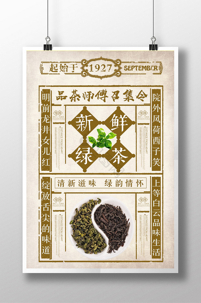 茶叶红茶绿茶图片