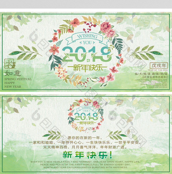 2018狗年水彩花卉春节贺卡贺年卡明信片