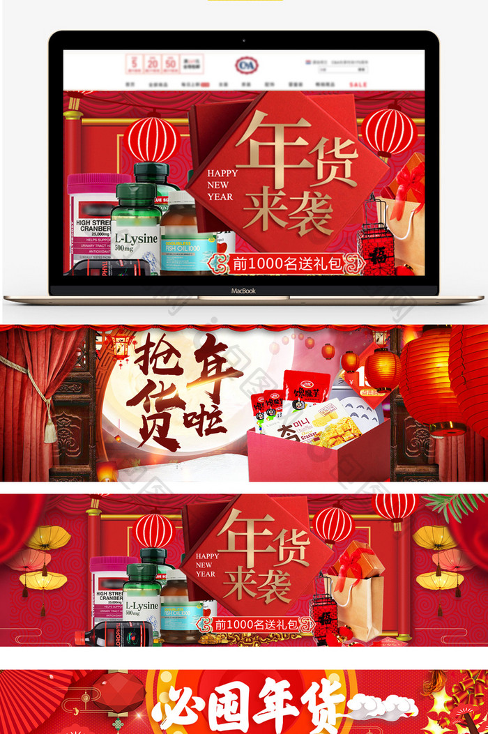 天猫淘宝年货节过年不打烊节日banner