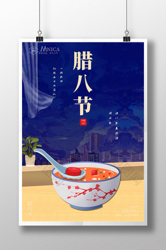 年味中国风腊八节腊八海报设计图片
