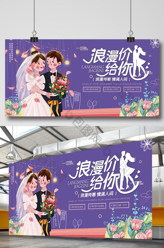 婚庆广告婚庆婚礼婚庆海报图片