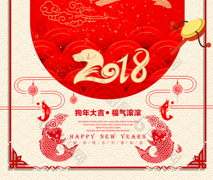 中国风设计喜庆元旦节宣传海报