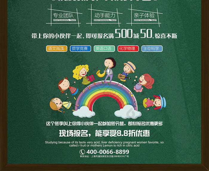 优质教育我们更专业招生图片