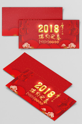 2018新年狗年贺卡设计