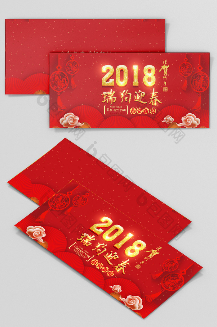 2018新年狗年贺卡设计