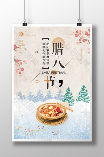 中国风传统节日腊八节腊八粥冬季创意海报图片