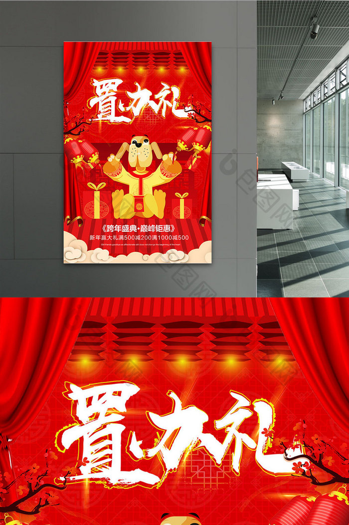 中国风跨年夜系类海报