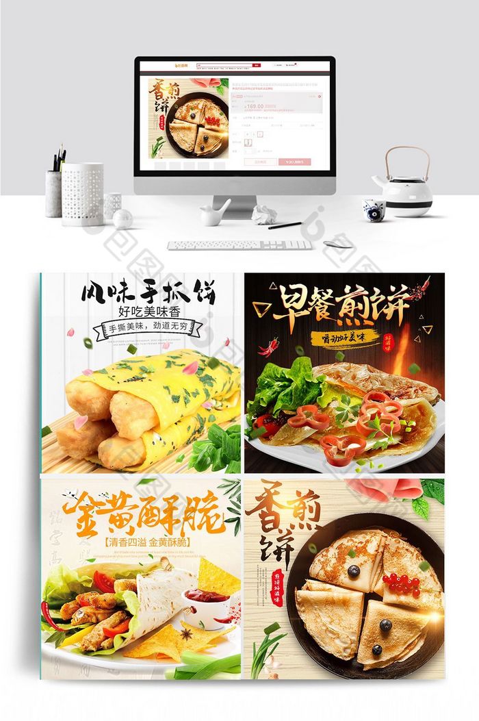早餐风淘宝煎饼食品主图模板图片图片