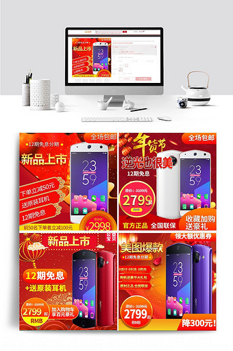 红色喜庆年货节淘宝天猫手机主图直通车图片