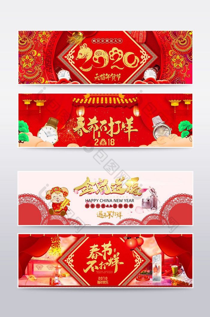 天猫淘宝2018新年banner海报